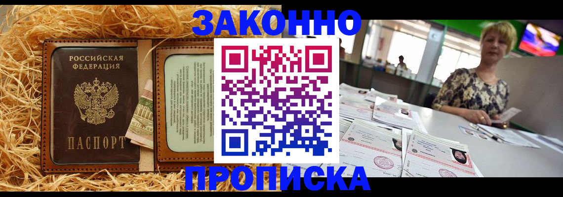 временная регистрация для всех в Королёве