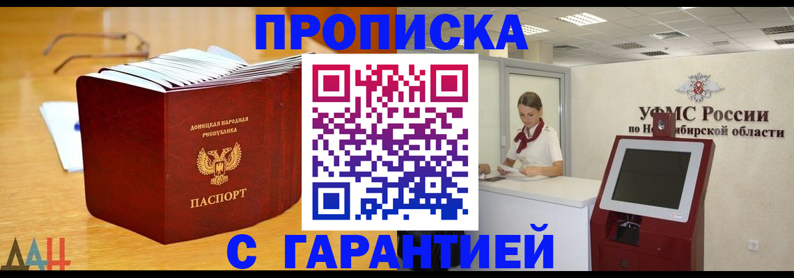 прописка иностранных граждан в Королёве