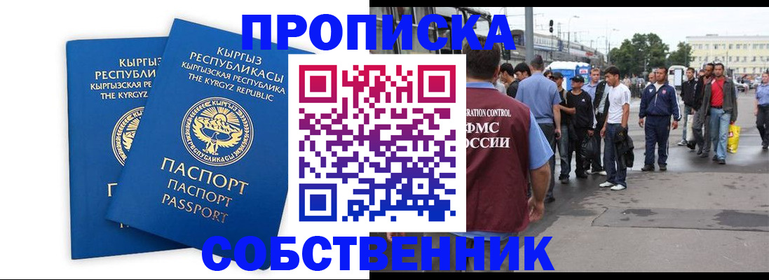 временная регистрация адрес в Королёве